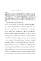 一年级开学三周家长会发言稿[培训]