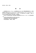 JBT 8735.3-1998 额定电压450-750V及以下橡皮绝缘软线和软电缆 第3部分橡皮绝缘编织软电线