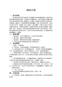阅读计格林童话