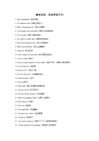 趣味英语---英语吵架百句
