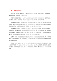 满分作文 我和语文的故事