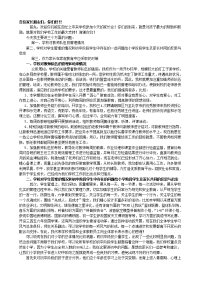 11年春季家长会发言稿最终版