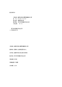 道路排水施工组织设计 (2)