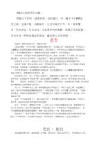 2017江苏高考满分作文(先行版4篇)