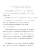 年产750万条塑料编织袋项目可行性研究报告