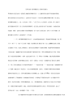 世界名著《格列佛游记》故事内容简介