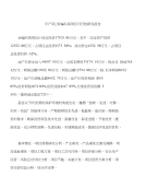 年产2亿条编织袋项目可行性研究报告