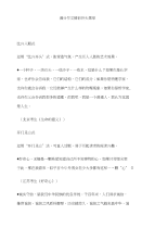 中高考满分作文精彩开头