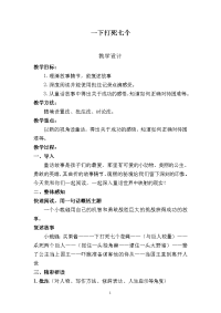 《重读格林童话》