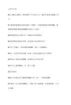 中考高考满分作文题记语言荟萃