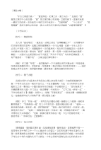 中考满分作文基础篇：主旨鲜明，不同凡响