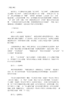 中考满分作文基础篇：合理布局，有条不紊