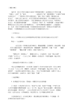 中考满分作文文体篇：议论文