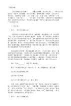 中考满分作文文体篇：应用文