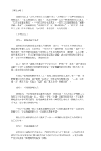 中考满分作文基础篇：文从字顺，文采斐然