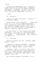 中考满分作文基础篇：真实新颖，具体精当