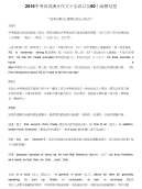 中考英语满分作文十字诀及60个高频句型