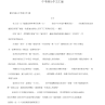 中考语文总复习专项复习资料满分作文