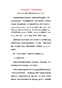 关于英语语法学习