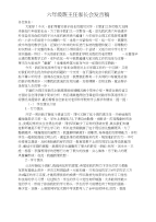 6.8班主任家长会发言稿