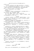 2017年山东省临沂市初中学业水平考试试题语文满分作文（12篇）
