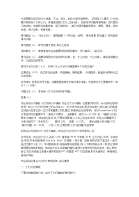 答辩PPT技巧、