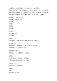 答辩PPT制作