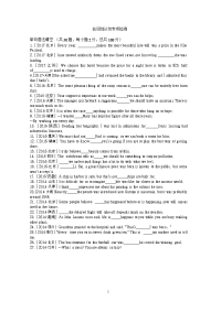 高中英语语法专题 专题二 名词性从句专项检测