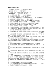 关于成才励志名言警句小故事