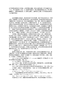 关于英语语法教学的几点见解