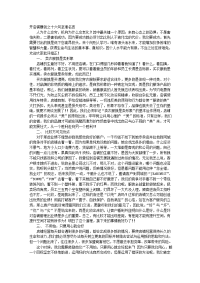 开店铺赚钱之十六句至理名言