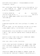 江苏高考满分作文让专家惭愧的文言文