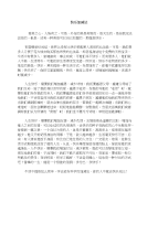 深圳中考满分作文《快乐加减法》