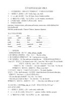 朗文版深圳小学五年级英语语法复习大全及练习题
