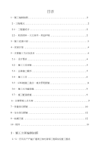 东风日产产能扩建项目朱村新邨工程C标段桩基施工方案