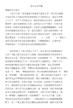二1家长会发言稿