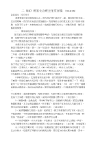 二11班上期中家长会发言稿
