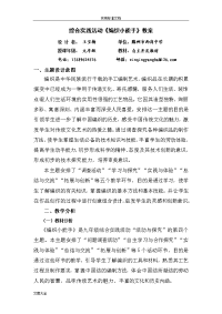 编织小能手教案设计2
