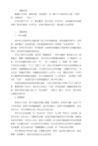 2017江苏卷高考作文真题解析与满分作文