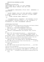 2017高考英语语法填空解题指导及备考策略