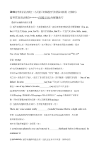2018高考英语语法填空名词提示的解题技巧和跟踪训练题(含解析)