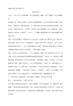 2018年高考上海市满分作文2篇