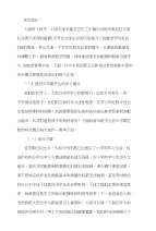 1.2家长会发言稿修改稿