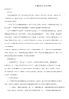 1-2班年级家长会发言稿1