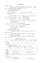 2016届高中英语语法复习第四讲非谓语动词讲练