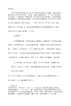 家长会发言稿2564145424