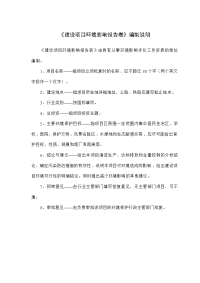 陕西通用润滑科技有限公司年产10000吨润滑油调制项目报告表