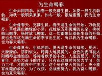 满分作文以“力量”为话题PPT