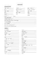 新版仁爱英语八上unit-2-单词句子短语基础知识复习听写