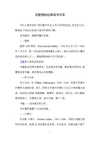 我整理的经典读书名言